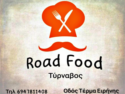 road_food_tirnavos