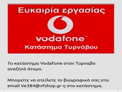 Vodafone_ tirnavos