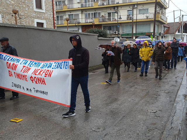 Συγκέντρωση και πορεία διαμαρτυρίας στον Τύρναβο για την τραγωδία στα Τέμπη