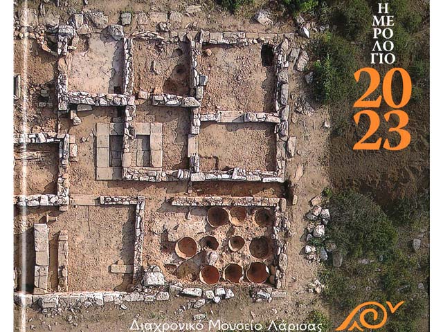 Ημερολόγιο-Λεύκωμα 2023 του Διαχρονικού Μουσείου Λάρισας