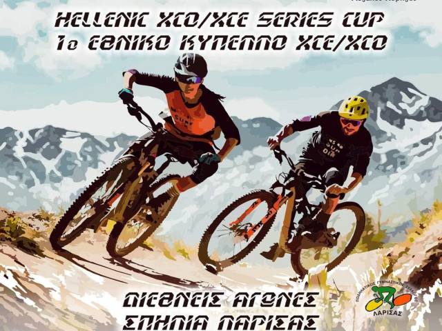 Διεθνείς Ορεινοί Ποδηλατικοί Αγώνες στη Σπηλιά του Δήμου Τεμπών!!