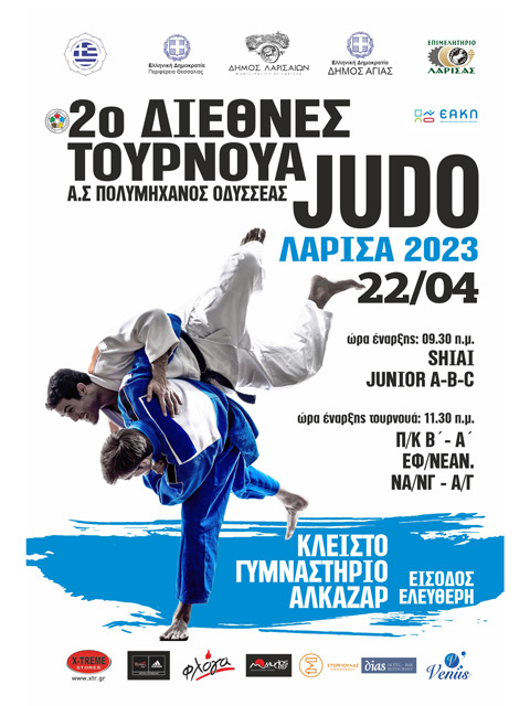 2ο Διεθνές Τουρνουά JUDO και πανελλήνιο πρωτάθλημα τυφλών το Σάββατο 22 Απριλίου 2023 στο Κλειστό Γυμναστήριο Αλκαζάρ