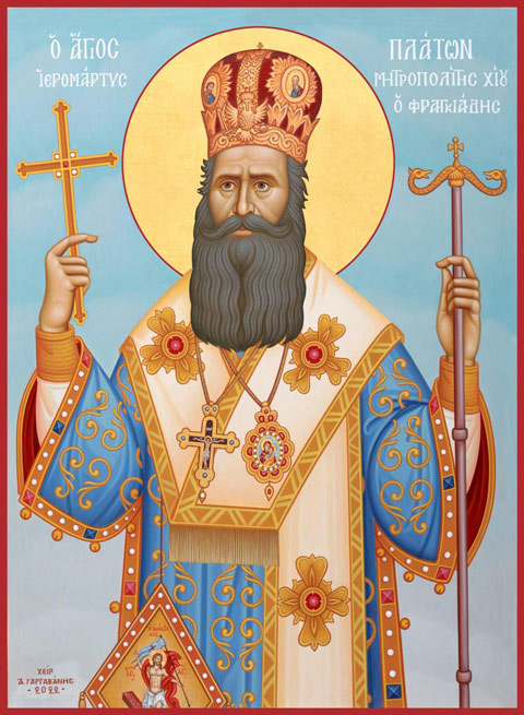 Ο Άγιος Επίσκοπος της Χίου