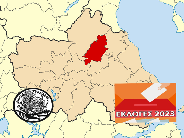 Εθνικές εκλογές 2023: Τα αποτελέσματα του Δήμου Τυρνάβου
