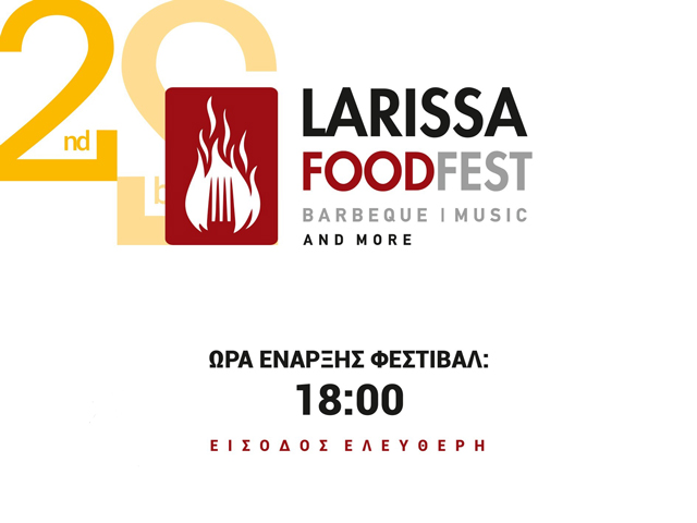 Ανακοίνωση Αλλαγής Προγράμματος FoodFest Larissa