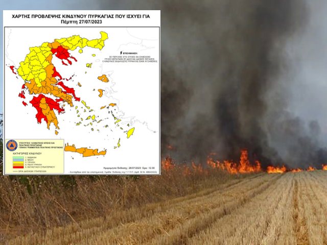 Υψηλός κίνδυνος πυρκαγιάς σήμερα Πέμπτη στο νομό Λάρισας