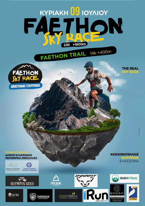 Faethon Sky Race την Κυριακή στον Κοκκινοπηλό Ελασσόνας με 500 αθλητές ορεινού δρόμου από την Ελλάδα και το εξωτερικό