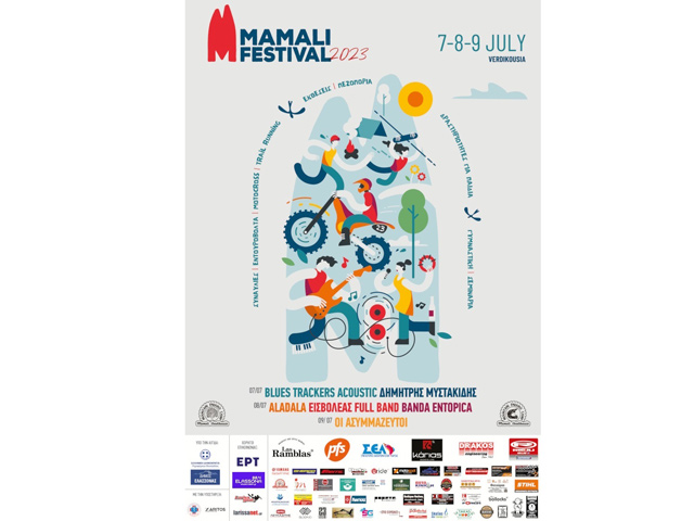 Τριήμερο κατασκηνωτικό φεστιβάλ Mamali Festival 2023