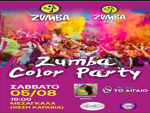 ZUMBA COLOUR PARTY το Σάββατο στα Μεσάγγαλα