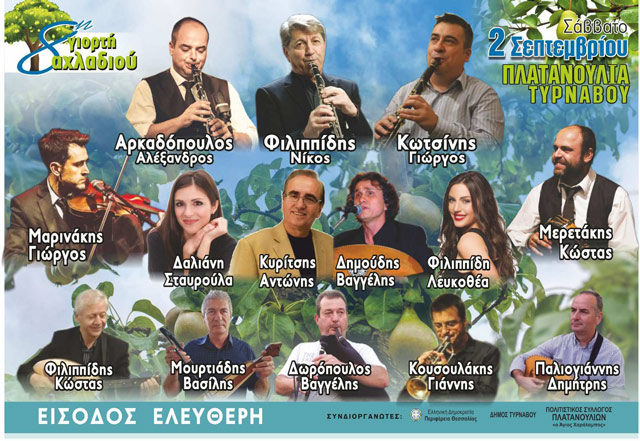 8η Γιορτή Αχλαδιού: 1100 φίλοι της παράδοσης από κάθε γωνιά της Ελλάδας στην κορυφαία γιορτή στα Πλατανούλια