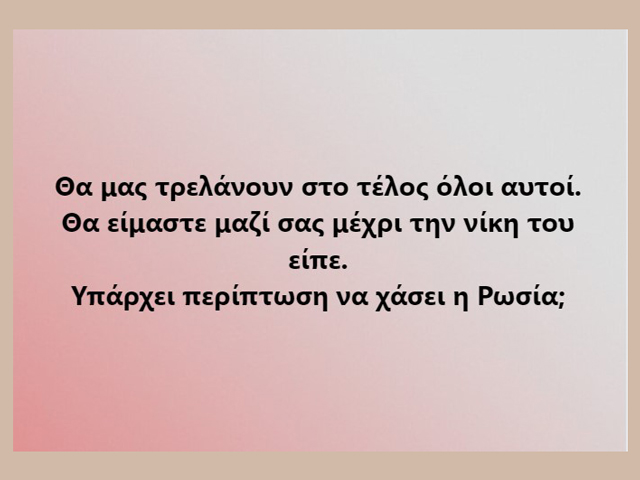 Υποψήφιος δημοτικός σύμβουλος με “πολιτικό λόγο” πάνω απ’ όλα…