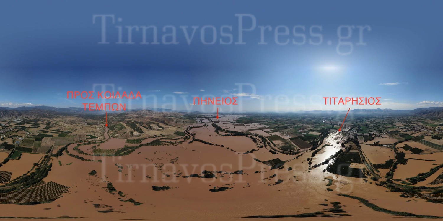 Δορυφορική εικόνα… τα νερά του Τιταρήσιου δεν έχουν που να πάνε