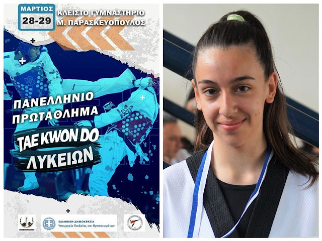Δύο πανελλήνιες διακρίσεις για τη μαθήτρια του ΓΕΛ Τυρνάβου Μαρία Χατζή