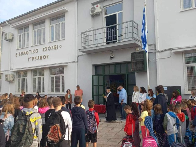 Ο αγιασμός στο 5ο Δημοτικό και 3ο Νηπιαγωγείο Τυρνάβου