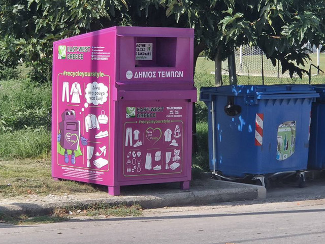 Μωβ κάδοι ανακύκλωσης ρούχων και υποδημάτων στο Δήμο Τεμπών
