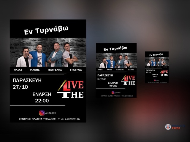 Παρασκευή 27 Οκτωβρίου διασκεδάζουμε με τους 4 THE LIVE στο Εν Τυρνάβω
