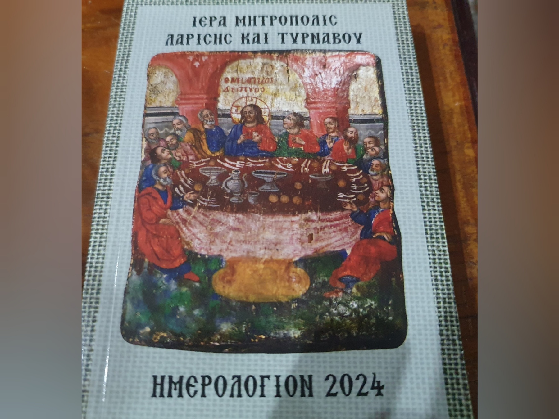 Εικόνα από την Παναγία Φανερωμένη Τυρνάβου κοσμεί το εξώφυλλο του Ημερολογίου 2024