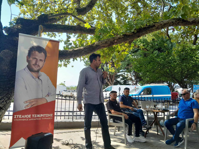 Προεκλογικές ομιλίες σε Βρυότοπο και Ροδιά πραγματοποίησε ο υποψήφιος Δήμαρχος Στέλιος Τσικριτσής