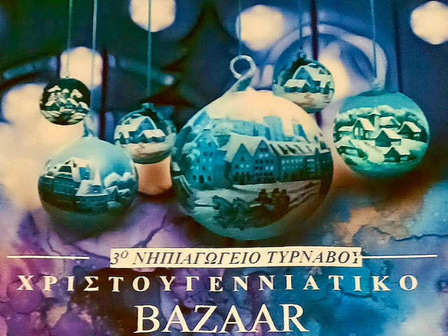 Το 3ο Νηπιαγωγείο Τυρνάβου διοργανώνει Χριστουγεννιάτικο Bazaar