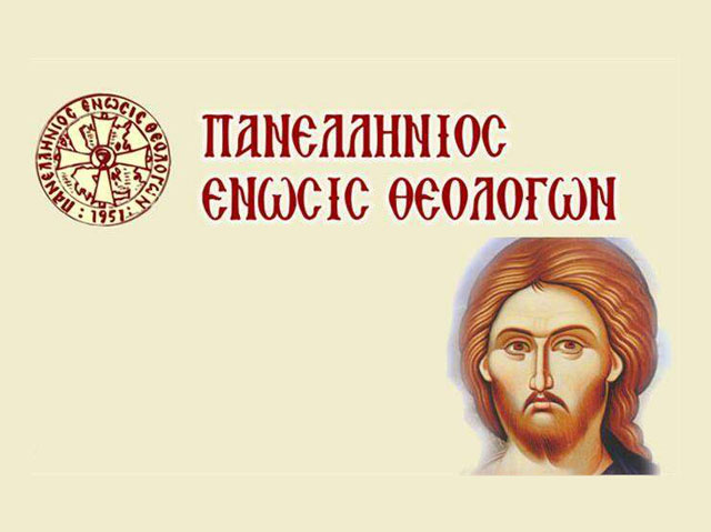 Διαμαρτυρία της Πανελλήνιας Ένωσης Θεολόγων για την Αφίσα του Ντοκιμαντέρ «Αδέσποτα Κορμιά»