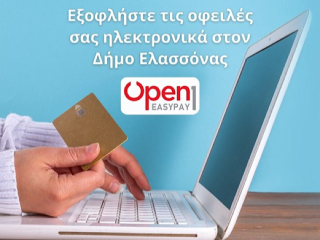 Εύκολα και γρήγορα «Ηλεκτρονικές Πληρωμές» στον Δήμο Ελασσόνας