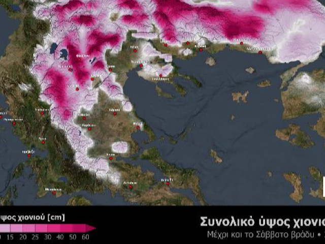 Χιονοπτώσεις σε περιοχές της Βόρειας Ελλάδας με χαμηλό υψόμετρο