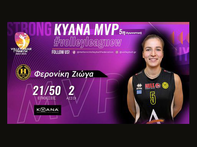 Η Τυρναβίτισσα Φερονίκη Ζιώγα MVP της πέμπτης αγωνιστικής της Volleyleague