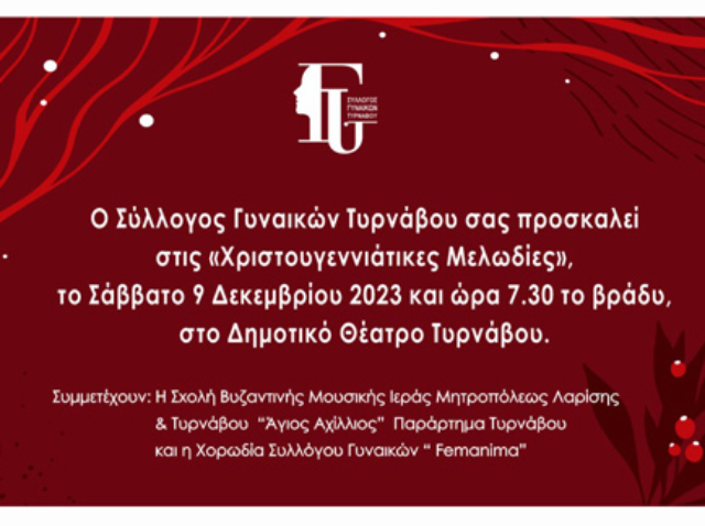 ”Χριστουγεννιάτικες μελωδίες”: Μια χριστουγεννιάτικη εκδήλωση από τον Σύλλογο Γυναικών Τυρνάβου