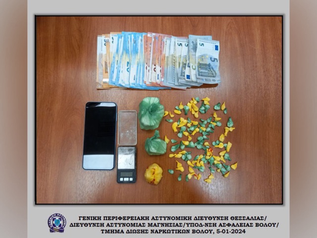 Σύλληψη για κατοχή ναρκωτικών ουσιών (κοκαΐνη) στο Βόλο