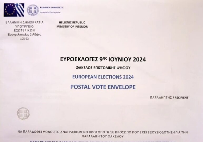 Επιστολική ψήφος: Μεγαλύτερη η συμμετοχή στις ευρωεκλογές – Μέχρι και από την Παπούα – Νέα Γουινέα Έλληνες επιθυμούν να ψηφίσουν