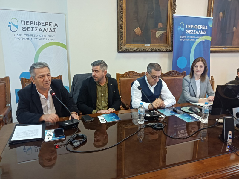 Ενημερωτική συνάντηση για το πρόγραμμα «Θεσσαλία 2021 – 2027» – Ετοιμότητα και στόχευση για το ΕΣΠΑ