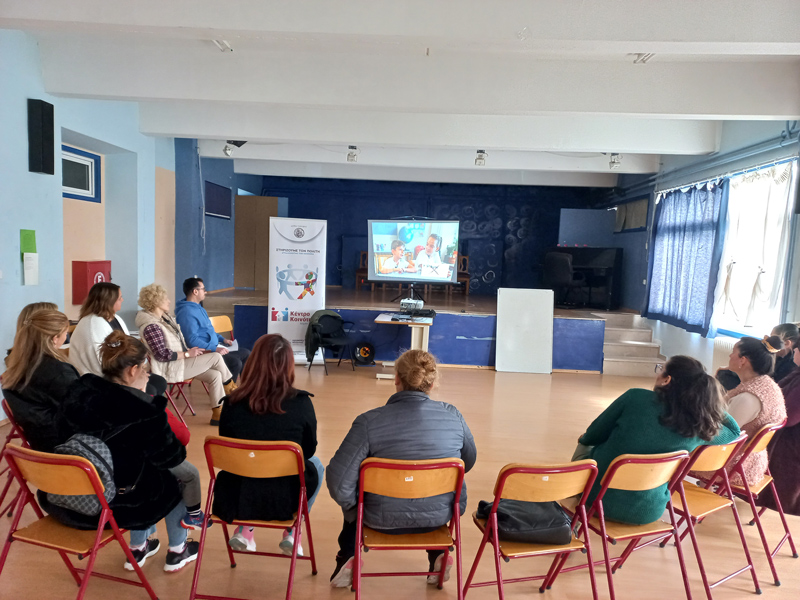 Κέντρο Κοινότητας Δήμου Τυρνάβου: Με επιτυχία ολοκληρώθηκε η δράση ευαισθητοποίησης «Συζητώντας με τα παιδιά για θέματα Σεξουαλικής Αγωγής»