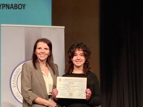 2ο Γυμνάσιο Τυρνάβου: Συγχαρητήρια στην μαθήτρια Παντελίδη Αικατερίνη για την διάκριση της στο διαγωνισμό Μαθηματικών