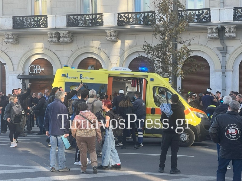 Έκτακτο: 5 τραυματίες στο πανεκπαιδευτικό συλλαλητήριο στο κέντρο της Αθήνας (βίντεο)