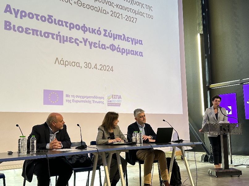 Η τέταρτη ημερίδα «Επιχειρηματικής Ανακάλυψης» πραγματοποιήθηκε στη Λάρισα