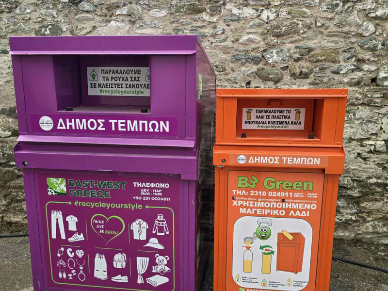 Δήμος Τεμπών: Ξεκινά το πρόγραμμα χρησιμοποιημένων μαγειρικών ελαίων με σκοπό την ανακύκλωσή τους