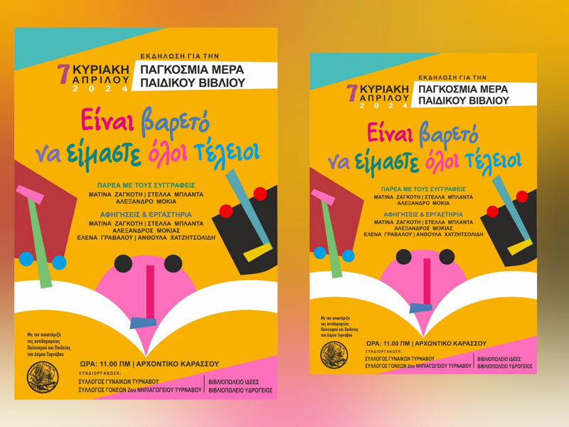 Εκδήλωση για την Παγκόσμια Ημέρα Παιδικού Βιβλίου στο Αρχοντικό Καράσσου