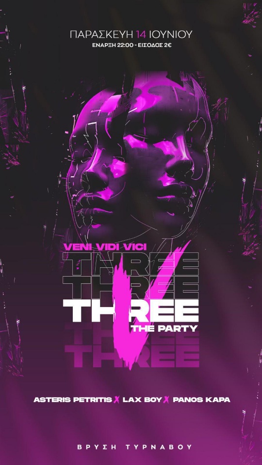 3ο ThreeV Party: Επιστρέφει για τρίτη χρονιά το πιο hot πάρτι του Τυρνάβου