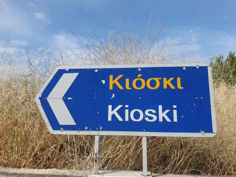 Κιόσκι: Η σκεπασμένη χωματερή, τα γουρούνια και η απαγορευμένη περιοχή
