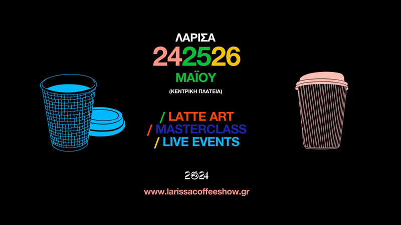 Larissa Coffee Show: Ανοίγει τις πύλες του αύριο, Παρασκευή