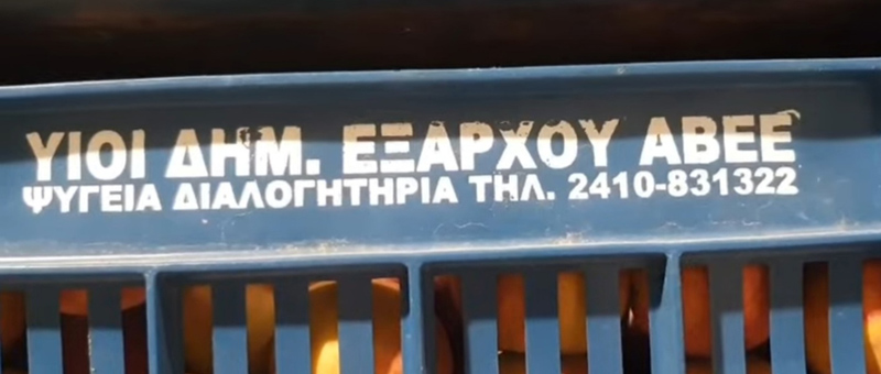 εικόνα Viber 2024 06 26 10 13 24 120