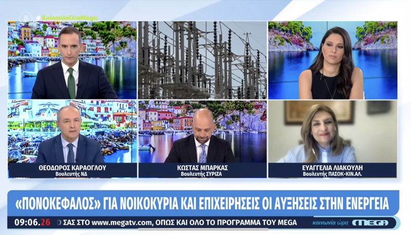 Ε. Λιακούλη στο MEGA: «Κυβέρνηση χαμηλών πτήσεων και χαμένων ευκαιριών, ανίκανη να αντιμετωπίσει την ακρίβεια…»