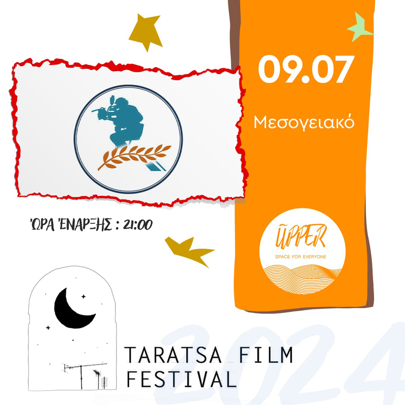 8ο Taratsa Film Festival Larisas: Τι λέτε; Ανεβαίνουμε;