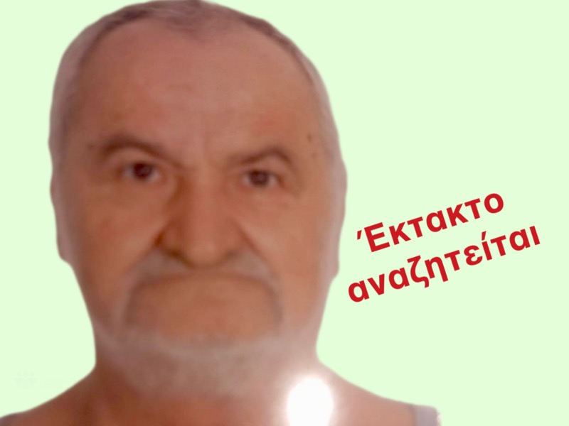 Εξαφάνιση ηλικιωμένου στον Τύρναβο
