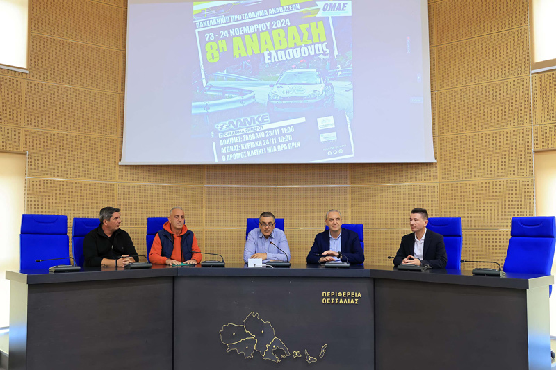 8η Ανάβαση Ελασσόνας το Σαββατοκύριακο 23-24 Νοεμβρίου