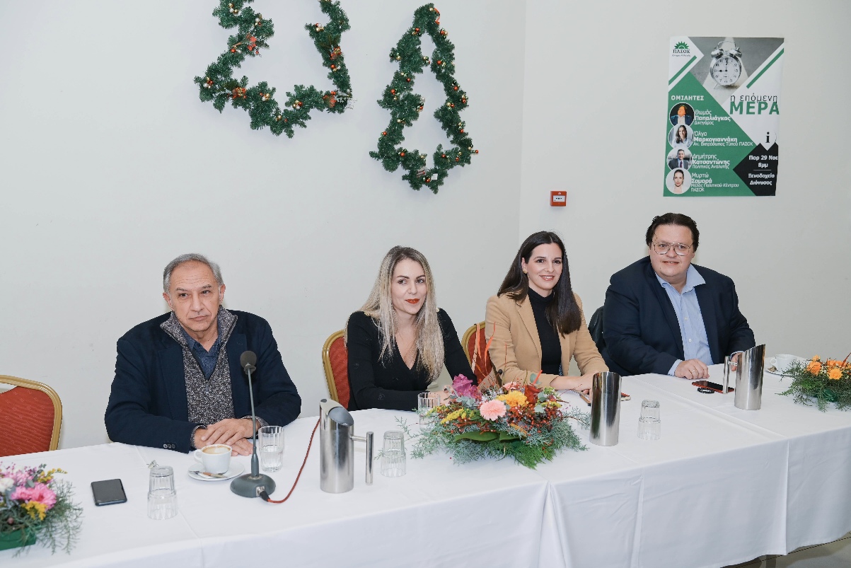 Με «άρωμα» Κεντροαριστεράς και την υπογραφή του ΠΑΣΟΚ, η επόμενη μέρα στη χώρα