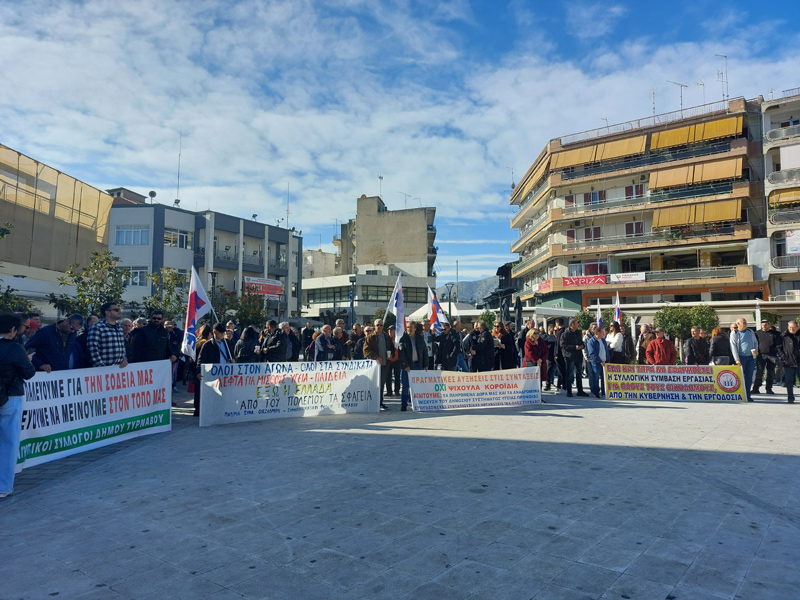 Απεργιακή κινητοποίηση στην κεντρική πλατεία Τυρνάβου: Δυναμική συμμετοχή φορέων και πολιτών