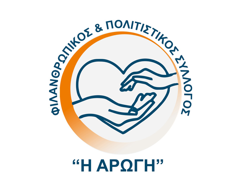 Ηλεκτρονική Εγγραφή μέλους στον  Φιλανθρωπικό και Πολιτιστικό Σύλλογο