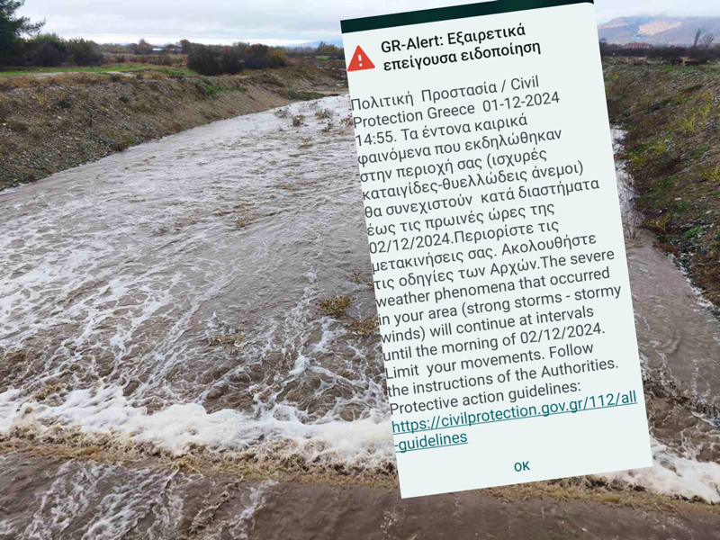 Ήχησε ξανά το 112 στον Τύρναβο – Σε ισχύ έκτακτα μέτρα λόγω κακοκαιρίας