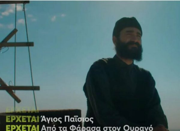Άγιος Παΐσιος: Έρχεται ο δεύτερος κύκλος της σειράς – Το καθηλωτικό trailer